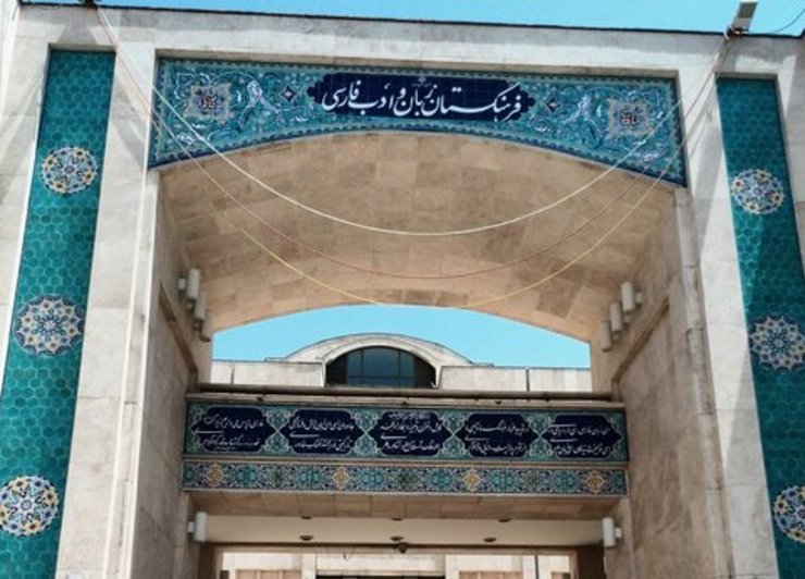فرهنگستان زبان و ادب فارسی در توضیحی از نحوه ساخت واژه «کیک» و واژه‌های مرتبط با آن می‌گوید.