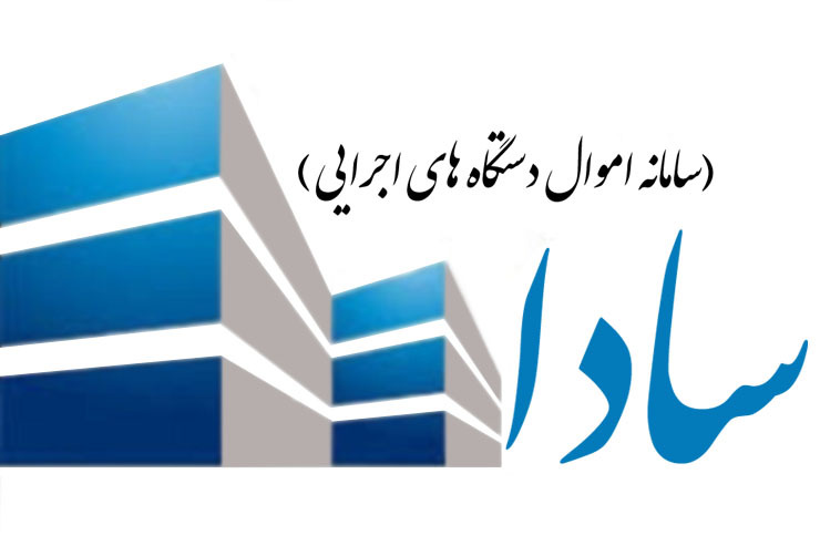 فرار دولتی‌ها از «سادا»