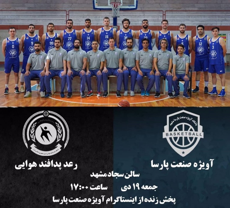 سرپرست تیم آویژه صنعت پارسای خراسان تاکید کرد برگزاری دربی مشهد در سالن سجاد این شهر با درخواست دو تیم و موافقت فدراسیون بسکتبال جمعه برگزار می‌شود.