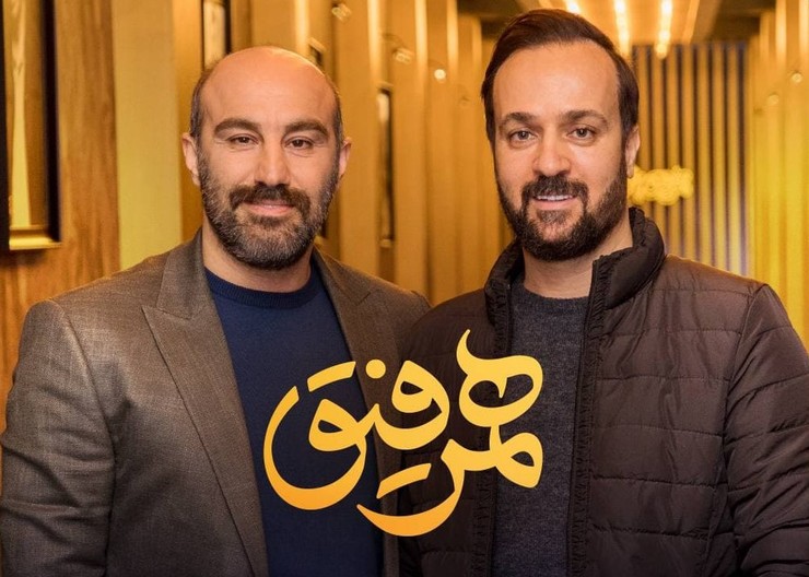 برنامه «همرفیق» با اجرای شهاب حسینی در پنجمین قسمت خود شب گذشته میزبان محسن تنابنده و احمد مهرانفر بود، قسمت‌هایی از این برنامه را در ادامه مشاهده می‌کنید.