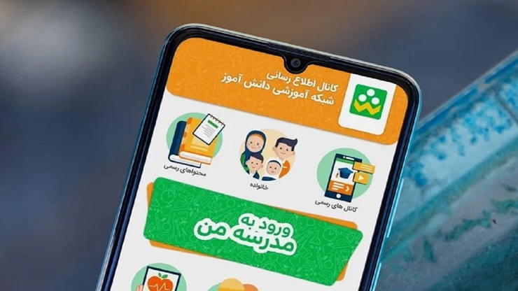 استفاده از اپلیکیشن شاد برای کلیه دانش آموزان رایگان است و بروزرسانی آن هم هیچ هزینه‌ای ندارد.
