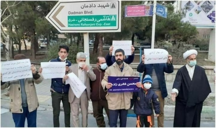 خانواده شهید فخری زاده با انتشار بیانیه ای از تغییر نام خیابانی از محمدرضا شجریان به شهید محسن فخری زاده انتقاد کردند. در این بیانیه آمده‌است: با عنایت به علاقمندی و احترام شهید عزیزمان به هنر و موسیقی اصیل ایرانی به عنوان ارکان جدائی ناپذیر فرهنگ غنی ایران اسلامی، هرگونه تغییر در نام ها و نمادهای این عرصه دور از اندیشه و سیره آن شهید می‌باشد.