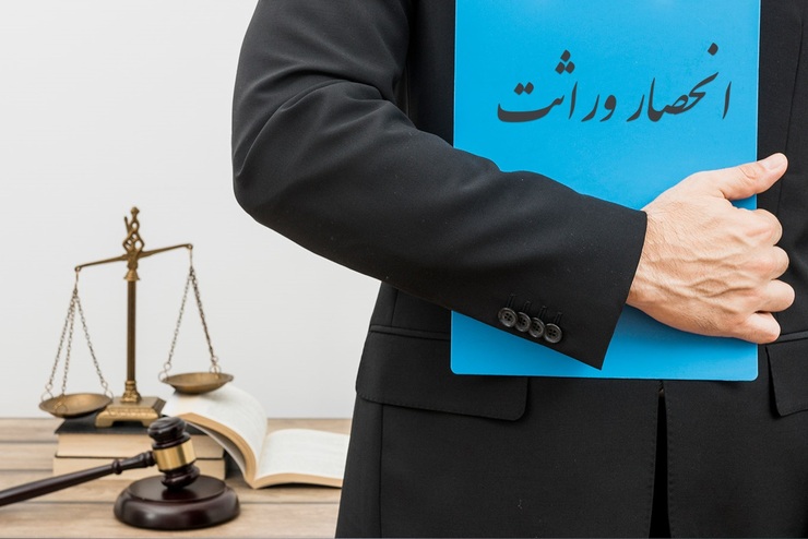 تقسیم ارث و انحصار وراثت در پلتفرم حقوقی ترازو