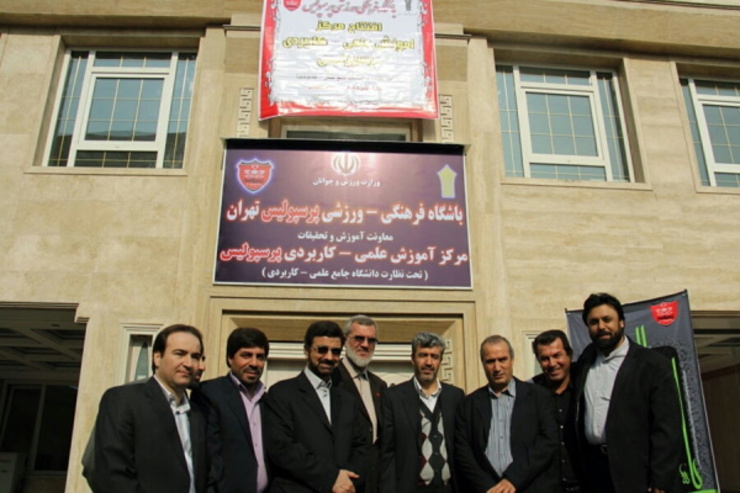 مرکز آموزش علمی کاربردی باشگاه پرسپولیس به زودی تعطیل خواهد شد.