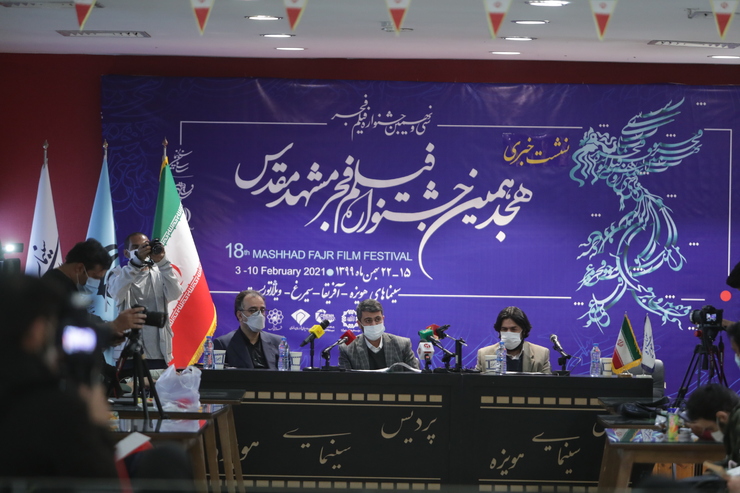 نشست خبری هجدهمین جشنواره فیلم فجر در مشهد، امروز (۱۳ بهمن‌ماه) در لابی سینما هویزه مشهد برگزار شد؛ بنابراین امسال شاهد بزرگ‌ترین رویداد هنری در مشهد خواهیم بود.