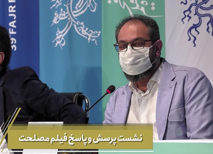محمدرضا شفاه در نشست خبری فیلم «مصلحت» در سی و نهمین دوره جشنواره فیلم فجر تو.ضیحاتی درباره تغییر نام این فیلم داد.