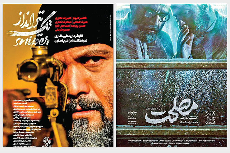 نگاهی به دو فیلم «مصلحت» و «تک‌تیرانداز» | یک روز برای وطن