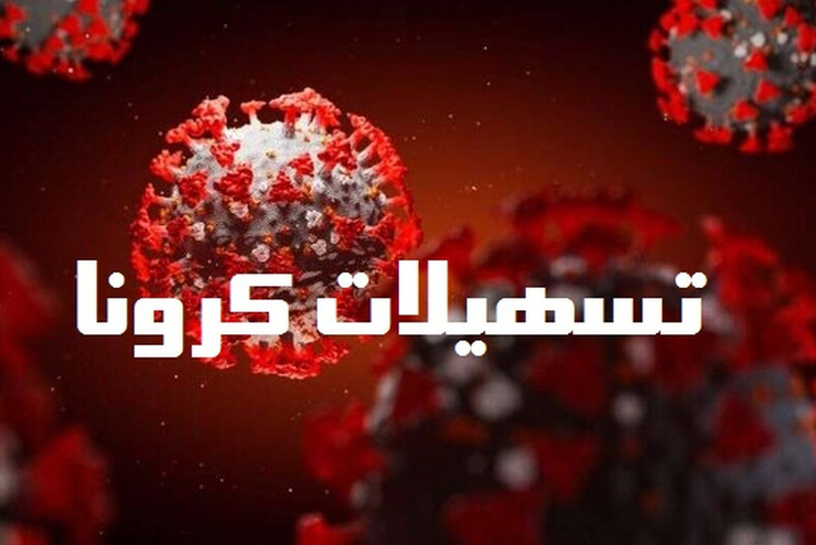 معاون اقتصادی رییس جمهوری گفت: مهلت مراجعه صاحبان مشاغل فرهنگی، ورزشی و گردشگری به بانک‌ها برای دریافت تسهیلات تا نیمه اسفندماه تمدید شد.