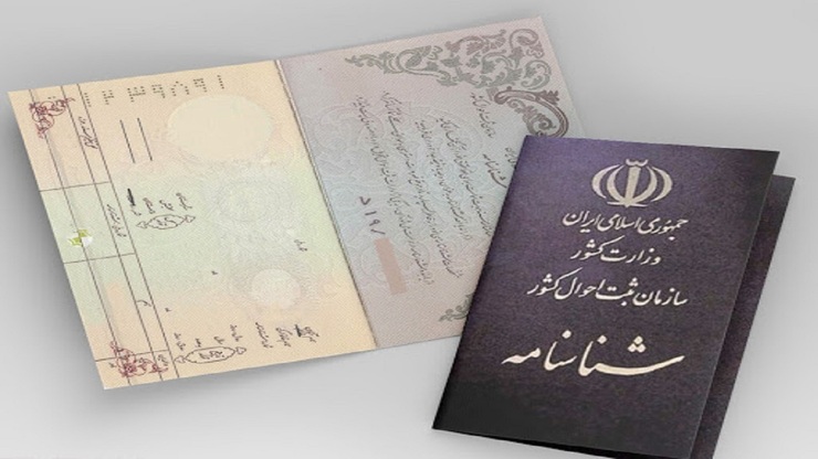 مدیرکل اتباع و مهاجرین خارجی وزارت کشور گفت: تاکنون بیش از ۸۶ هزار درخواست صدور شناسنامه برای فرزندان اتباع خارجی با مادران ایرانی ثبت شده‌است. تاکنون ۵۷۰ جلد شناسنامه نیز صادر شده‌است.