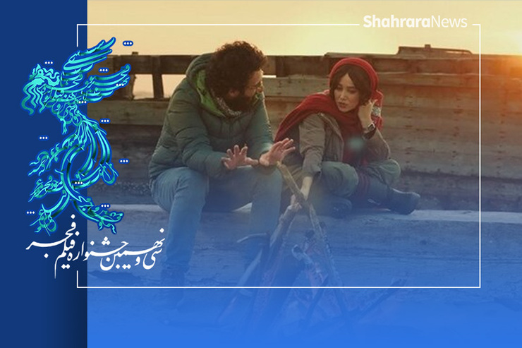 دومین ساخته کاوه صباغ‌زاده پس از موفقیت‌هایی که «ایتالیا ایتالیا» برایش به‌همراه آورد، در همان سبک ساخته شده است. فیلم، روایتی رمانتیک- فانتزی دارد. جلوه‌های ویژه فیلم موجب طولانی شدن مراحل فنی فیلم شده بود.