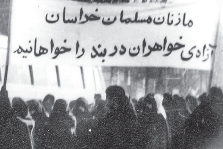 مرور فعالیت‌های بانوان مشهد در آستانه انقلاب اسلامی سال ۱۳۵۷ حاکی از آن است که مبارزات انقلابی و سازمان‌دهی آن‌ها خودجوش نبوده است بلکه باید ریشه آن را در فعالیت‌های دهه ۴۰ شمسی جست‌وجو کرد.
