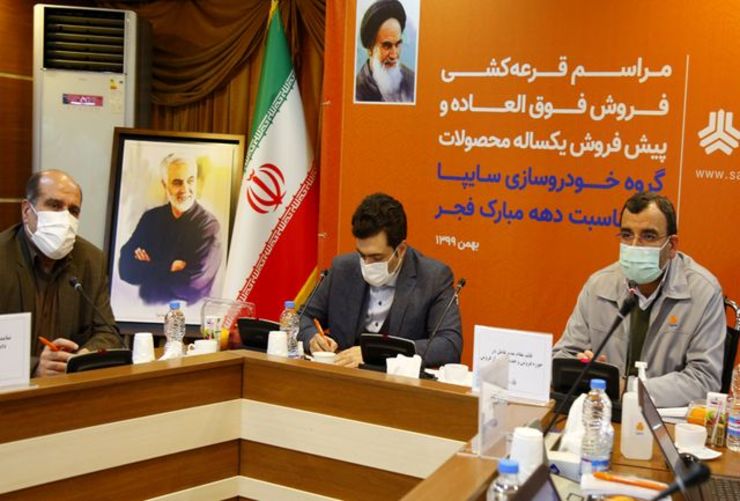 قرعه کشی همزمان دو طرح فروش فوق‌العاده ۶ محصول و طرح پیش فروش یک ساله ۹ محصول سایپا انجام شد و اسامی منتخبان پس از تائید نهایی توسط نهاد‌های نظارتی امشب سه شنبه ۲۱ بهمن ساعت ۲۳ منتشر خواهد شد.