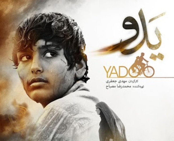 فیلم سینمایی «یدو» با دریافت ۵ سیمرغ و یک دیپلم افتخار رکورددار دریافت جوایز  در سی‌ونهمین جشنواره فیلم فجر شد.