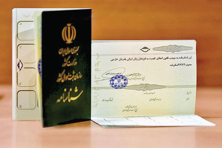 درحالی که ماه‌ها است قانون اعطای تابعیت به فرزندان حاصل از ازدواج مادران ایرانی با مردان خارجی ابلاغ شده، اما تاکنون در خراسان رضوی شناسنامه‌ای برای این افراد صادر نشده است. یک مسئول استانی می‌گوید: برای اجرایی‌شدن این قانون کارگروه ویژه تشکیل شده است.