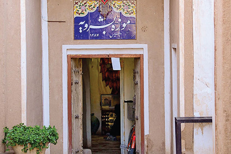 خانه تاریخی «حسین اسدی مقدم» هم در کوچه پس کوچه‌های پرپیچ وخم همین بافت است؛ بنای کاهگلی چهارایوانه‌ای که حالا به «موزه بشرویه» مشهور است و همه پستوهایش پر شده از ابزار‌های قدیمی‌ای که جمع شدنش، ثمره یک عمر گشتن در لابه لای زندگی مردم کهن سال این شهر است.