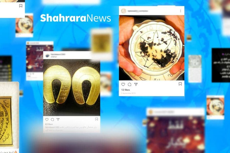 از مهره مار گرفته تا دندان نیش مار، در دکان مجازی‌شان پیدا می‌شود و از پس همه‌چیز برمی‌آیند؛ از بازکردن گره بخت بسته دختران و رام‌کردن معشوق گرفته تا پیش‌بینی بورس و زمان خرید و فروش سهام و چگونگی افزایش سود در معامله‌ها.