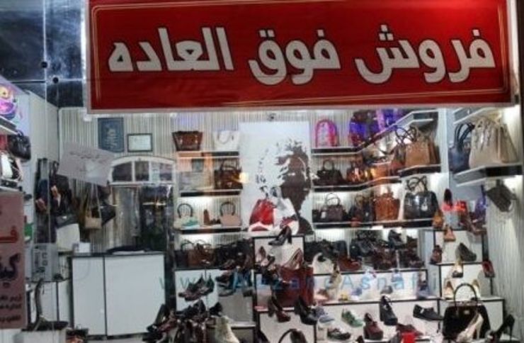  دبیر ستاد تنظیم بازار گفت:امسال به دنبال این نیستیم که مردم را به بازار بکشانیم و فروش فوق‌العاده جایگزین نمایشگاه‌های بهاره می‌شود.