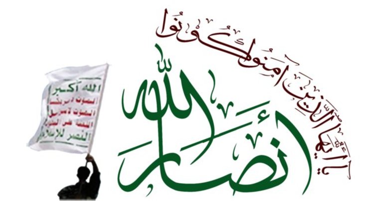 وزارت خزانه‌داری آمریکا در بیانیه‌ای اعلام کرد نام انصارالله یمن را از فهرست سازمان‌های «تروریستی» خارج کرده است.