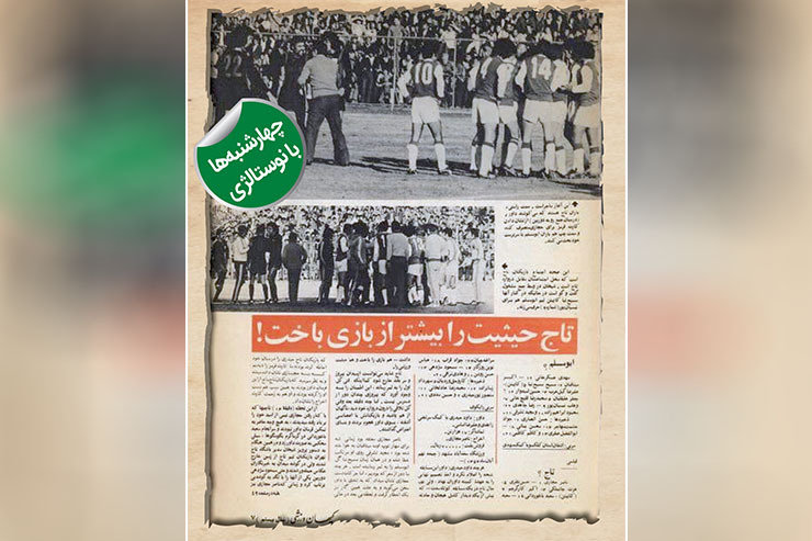 یکی از سنگین‌ترین برد‌های ابومسلم برابر استقلال، در زمین فوتبال رقم نخورد و با حکم فدراسیون به دست آمد.