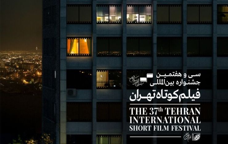 نامزدهای این دوره از جشنواره به دبیری سیدصادق موسوی در آستانه برگزاری اختتامیه این رویداد سینمایی اعلام شد.