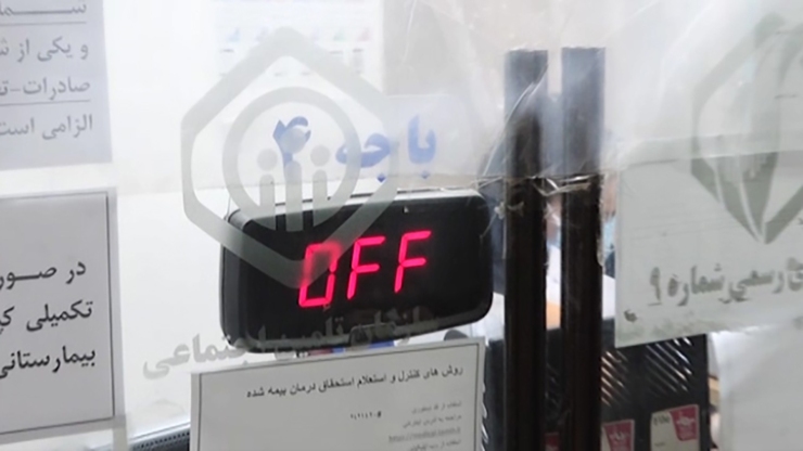 ازدحام جمعیت در کارگزاری‌های تامین اجتماعی باعث شده است خطر انتقال ویروس کرونا افزایش پیدا کند.