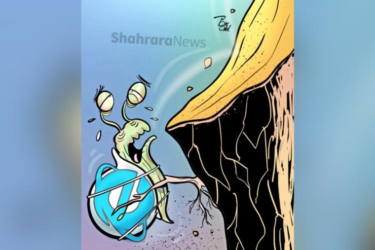 طرح از علیرضا پاکدل، کارتونیست روزنامه شهرآرا