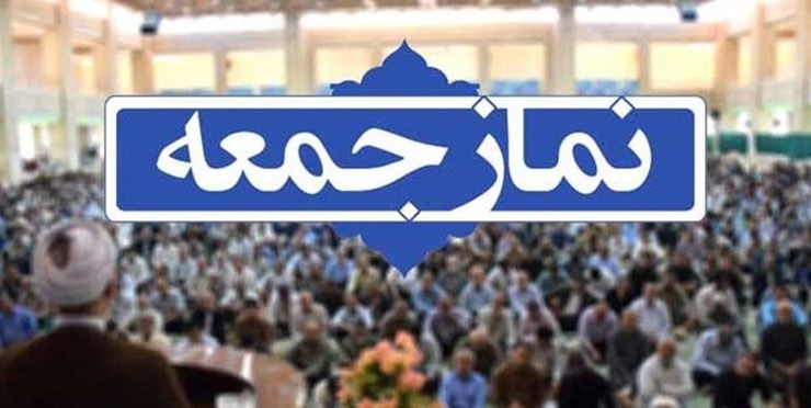 مدیر دفتر نمایندگی شورای سیاستگذاری ائمه جمعه خراسان رضوی گفت: آیین عبادی و سیاسی نماز جمعه دهم بهمن ماه در همه ۵۳ پایگاه استان اقامه می‌شود.