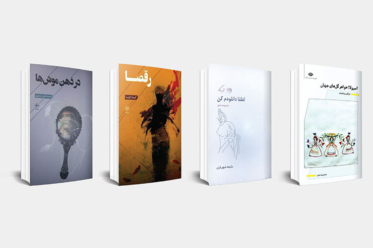 شعر زنان ایران که در دوره معاصر با ظهور چهره‌هایی همچون پروین اعتصامی، فروغ فرخزاد و سیمین بهبهانی خودنمایی ویژه‌ای داشت، با پیروزی انقلاب اسلامی و دگرگونی‌های بنیادینی که به ویژه در عرصه‌های اجتماعی در جامعه ایران رخ داد، وارد مرحله تازه‌ای شد و گستره شگفت انگیزی یافت.