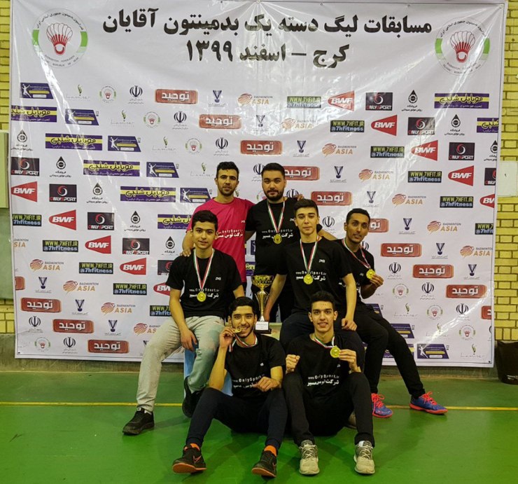 تیم بدمینتون توس مسیر مشهد با غلبه بر البرز، قهرمان لیگ دسته یک مردان ایران شد.