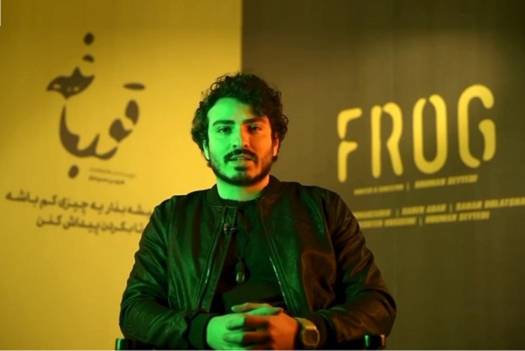 محمدامين شعرباف که نقش شخصیت «سروش» را در سريال «قورباغه» بازی می‌کرد از تجربه‌ بازیگری کنار نوید محمدزاده، صابر ابر و فرشته حسینی می‌گوید.