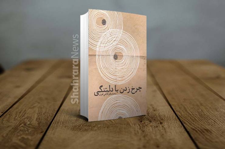 ۶ کتاب از مجموعه‌شعرهای منتشرشده در سال گذشته به عنوان نامزدهای دریافت تندیس پانزدهمین دوره جایزه کتاب سال شعر ایران به انتخاب خبرنگاران معرفی شدند.