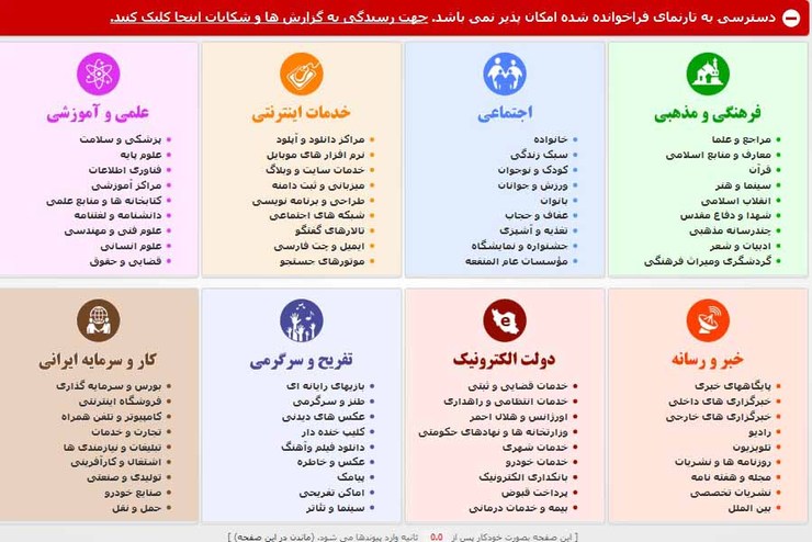 رییس مرکز ملی فضای مجازی با اعلام اینکه ایران در بین ده کشور دارای فیلترشده‌ترین اینترنت است، اذعان داشت که حاکمیت نخواسته فضای مجازی را به حال خود رها کند.
