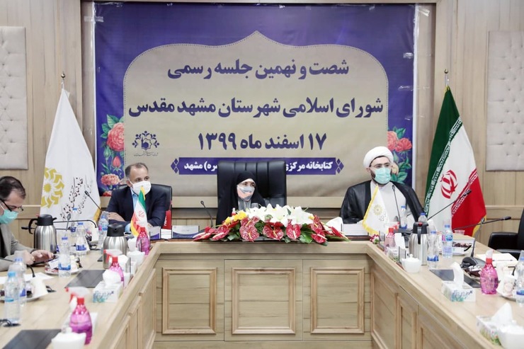 شصت ونهمین جلسه رسمی شورای اسلامی شهرستان مشهد دیروز به مناسبت سالروز تأسیس نهاد کتابخانه‌های عمومی و روز کتابخانه گردی در کتابخانه مرکزی امام خمینی (ره) برگزار شد.