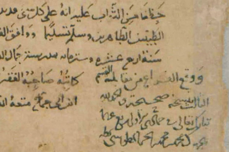 نسخه‌ای به شماره ۱۰۵۶۴ در گنجینه نسخ خطی کتابخانه مجلس شورای اسلامی محفوظ است که کهن‌ترین دست نویس کتاب است و در سال ۶۱۴ قمری کتابت شده است.
