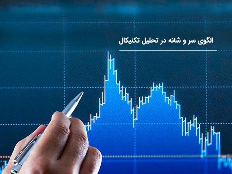 تحلیل تکنیکال یکی از بهترین ابزارهای تحلیل سهام در بازار بورس است. سرمایه‌گذاران با استفاده از این ابزار، زمان مناسب برای سرمایه‌گذاری در نماد‌های مختلف بورسی را کشف می‌کنند.