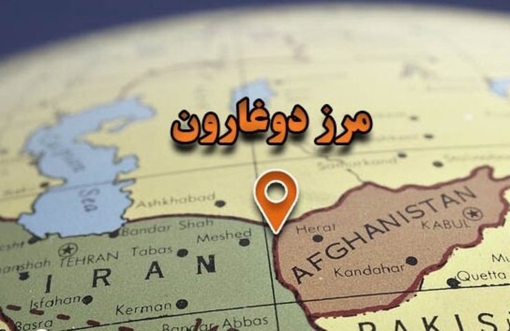 اداره کل امور اتباع و مهاجرین خارجی استانداری خراسان رضوی در اطلاعیه‌ای برنامه کاری مرز دوغاون را در ایام نوروز اعلام کرد.