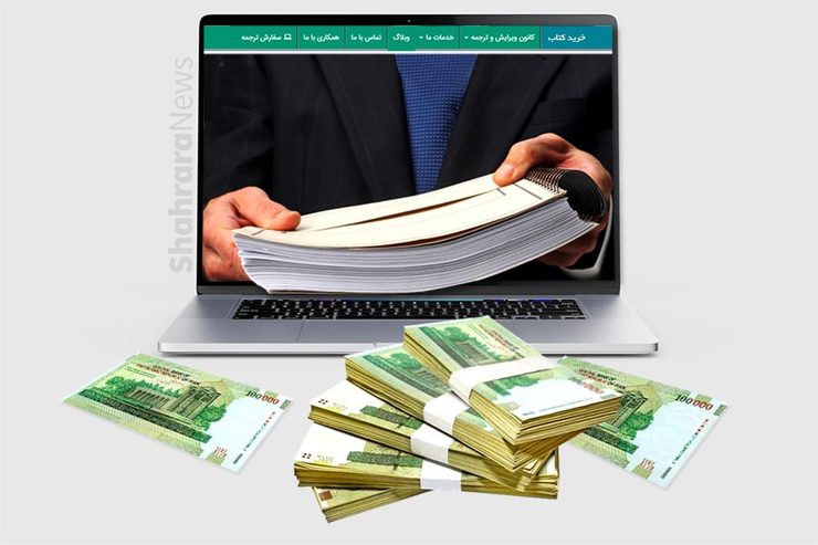 خدماتی که آن‌ها در حوزه تألیف کتاب در اختیار شما می‌گذارند، شامل نگارش کتاب، اخذ مجوز از وزارت فرهنگ و ارشاد اسلامی، اخذ فیپا و شابک، طراحی جلد و صفحه‌آرایی است. آن‌ها می‌گویند کتاب‌ها بدون هیچ پیش‌پرداختی، نوشته می‌شود به‌طوری که مدیر یکی از این کانال‌ها می‌گوید: «همه کار‌ها را انجام می‌دهیم. کتاب که چاپ شد، تسویه را انجام می‌دهید و بعد ما کتاب را برایتان ارسال می‌کنیم.»