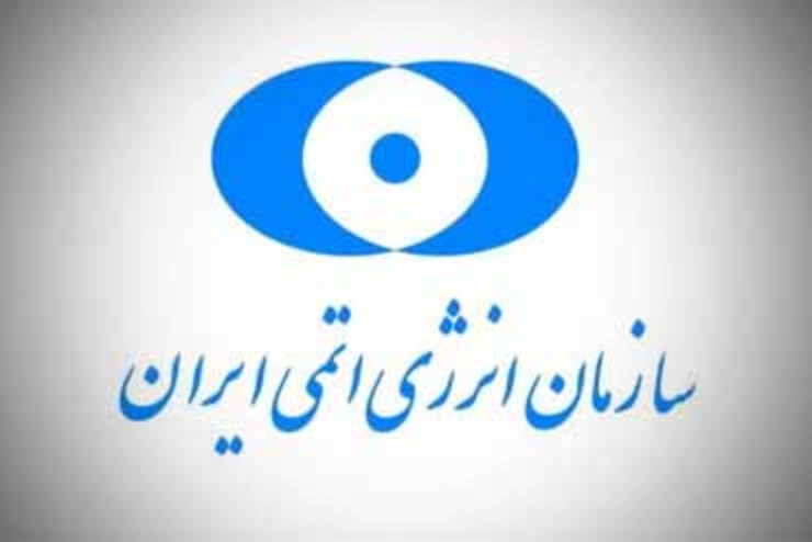 سازمان انرژی اتمی ایران در خصوص تفاهمات مشترک با آژانس بین المللی انرژی اتمی، توضیحاتی ارائه کرد.