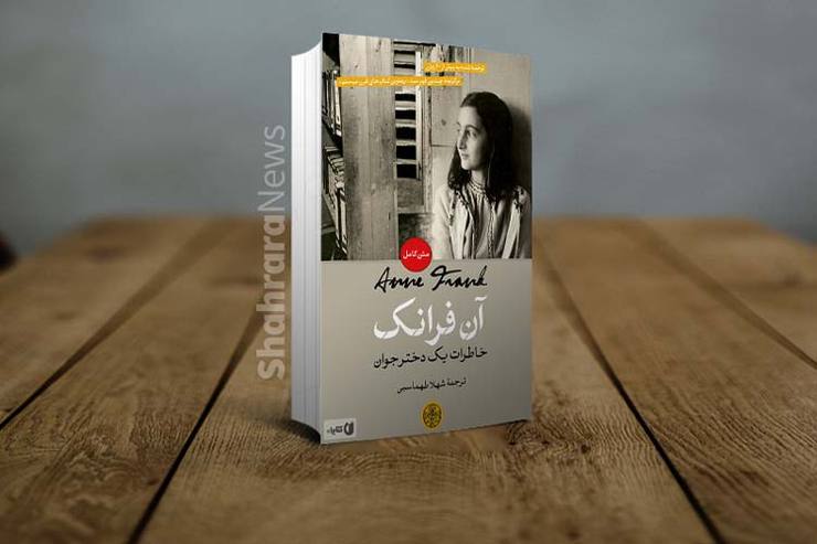 نویسنده کتاب دختری جوان به نام «آن فرانک» در پانزده‌سالگی، بر اثر حصبه، در یکی از اردوگاه‌های مرگ نازی‌ها جان خود را از دست داد، آن هم بعد از ۲۵ ماه زندگی در اتاقی کوچک در آمستردام که او و خانواده‌اش از ترس نازی‌های آلمانی و بعد از فرار به هلند به آن پناه برده بودند.