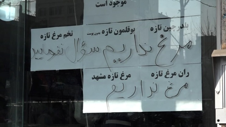 رئیس اتاق اصناف مشهد در واکنش به گرانی و کمبود مرغ در بازار مشهد گفت: به‌ظاهر مثل همیشه باید به مردم بگوییم که چند روزی مرغ نخورید!