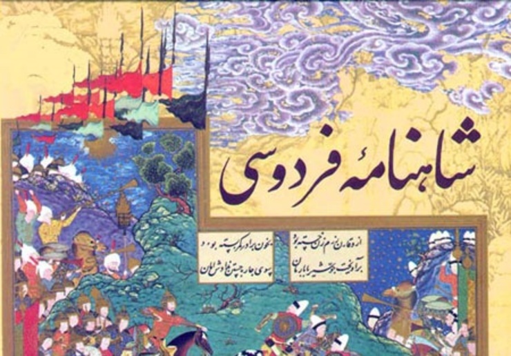 مستند «شاهنامه فردوسی» به‌کارگردانی عبدالرضا رحمانی‌نسب در سازمان فرهنگی و اجتماعی شهرداری مشهد تولید شده است.
