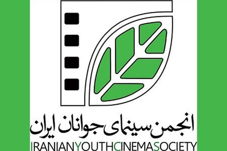 انجمن سینمای جوانان ایران_خراسان رضوی از تولید فیلم کوتاه در زمینه (پرتره از مشاهیر) حمایت خواهد کرد.