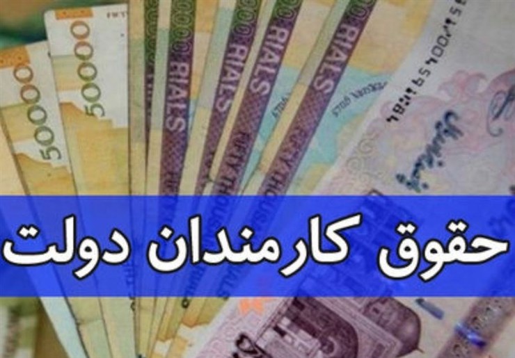 بعد از تصویب افزایش ۲۵ درصدی حقوق کارمندان در کمیسیون تلفیق، برخی نمایندگان مجلس پیشنهاد افزایش ۳۵ درصدی حقوق را نیز مطرح کرده اند.