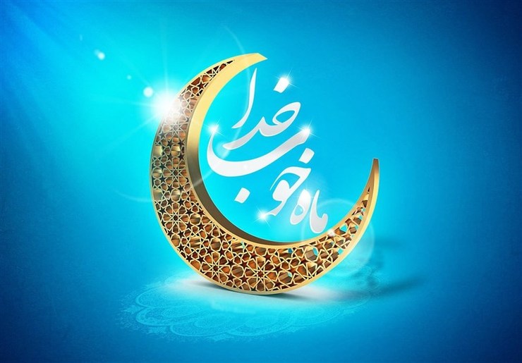 رصد گر هلال ماه و عضو ستاد استهلال استان تهران گفت: اگر بخواهیم شرایط رؤیت‌پذیری هلال ماه رمضان ۱۴۴۱ را بررسی کنیم، باید به سراغ لحظه‌ای به نام لحظه مقارنه ماه و خورشید برویم. این لحظه زمانی است که ماه وارد آسمان شامگاهی شده و هلال ماه رؤیت می‌شود.