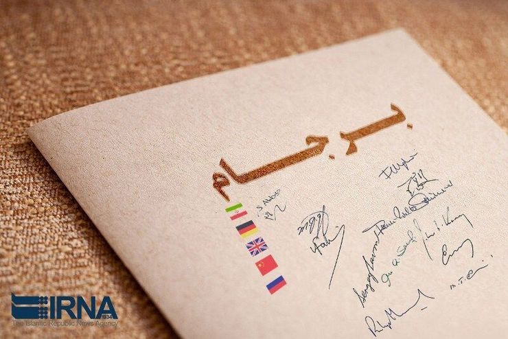 آمریکا درحالی به دنبال بهره‌برداری از ظرفیت‌های برجام و استناد به قطعنامه ۲۲۳۱ شورای امنیت سازمان ملل است که به‌ویژه در ۲سال اخیر خود از هیچ تلاشی برای تخریب و نابودی آن فروگذار نکرده و سایر کشورهای جهان را هم برای اجرانکردن تعهداتشان تحت فشار قرار داده است.