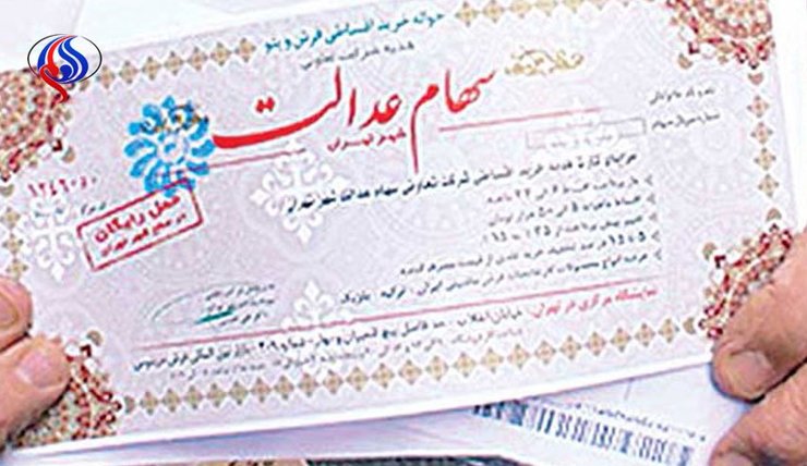 آزادسازی سهام عدالت شش ماه زودتر از موعدی که وعده آن داده شده بود صورت گرفت و به‌زودی بازار سرمایه میزبان تعداد درخور توجهی سهام‌دار که مشمول سهام عدالت بودند، می‌شود. در این راستا به این افراد حدود یک‌ماه فرصت داده شده است تا درباره نحوه مدیریت سهام خود تصمیم بگیرند.