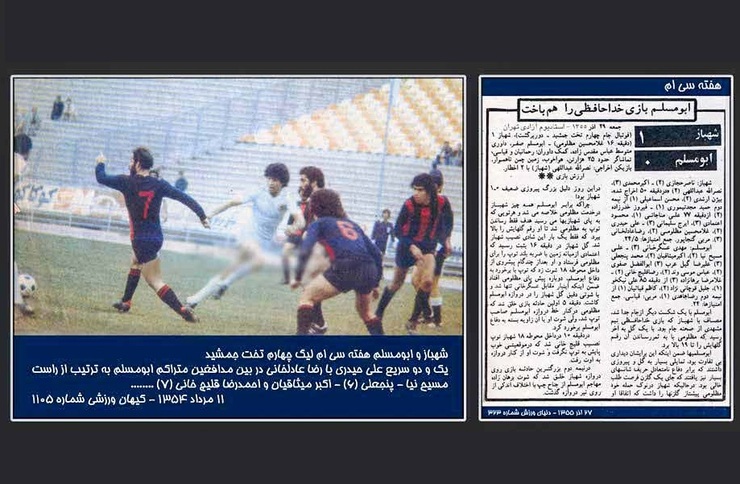 ابومسلم در ۳ دوره جام تخت جمشید حضور داشت. این تیم در سال‌های ۵۴، ۵۵ و ۵۷ در این جام حضور داشت که در اولین سال لقب بهترین تیم شهرستانی را گرفت. مشکی‌ها در دومین سال حضورشان در این مسابقات به لیگ یک سقوط کردند، اما موفق شدند به جام برگردند. هر چند با پیروزی انقلاب اسلامی مسابقات ناتمام ماند. تصویری که می‌بینید، بریده مجله دنیای ورزش از آخرین بازی ابومسلم در جام تخت جمشید سال ۵۵ است؛ مسابقه‌ای که مشکی‌ها به‌مصاف تیم پرستاره آن زمان، شهباز تهران رفتند و با باخت ۱ بر ۰ به لیگ پایین‌تر سقوط کردند.
