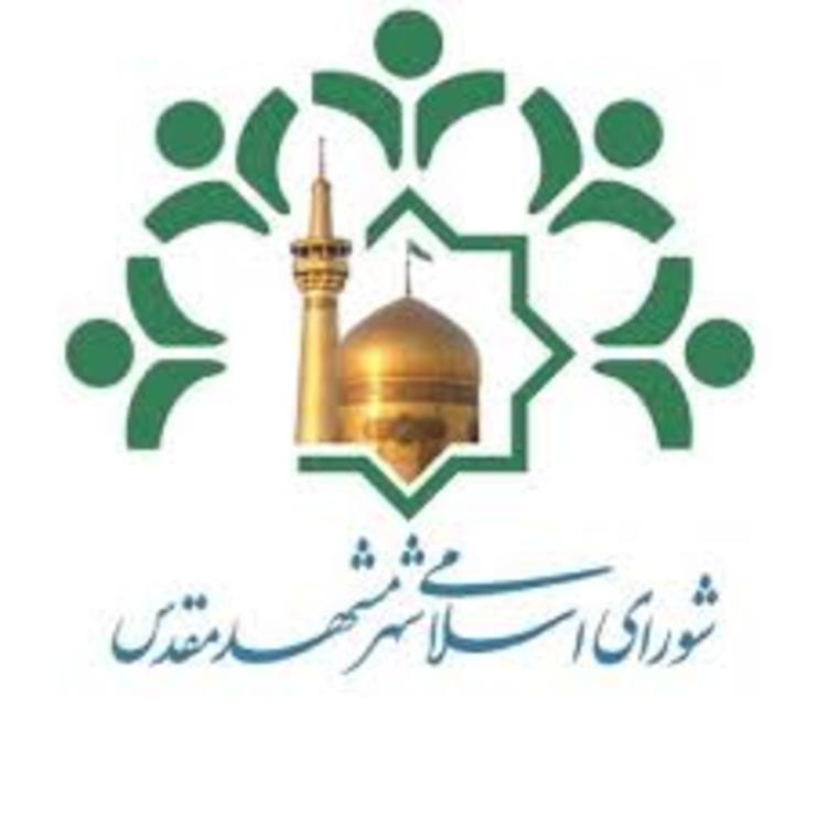 شورای اسلامی شهر مشهد در پیامی فرارسیدن روز کار و کارگر را به جامعه کارگری تبریک گفت.