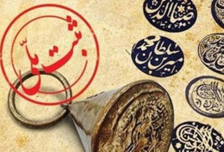 مدیرکل میراث فرهنگی، صنایع دستی و گردشگری خراسان رضوی گفت: از سال گذشته ۵۰۰ اثر تاریخی این استان در مراحل مختلف ثبت در فهرست آثار ملی قرار دارد.