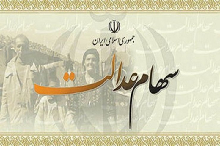 سهام‌داران عدالت فعلا نیازی به مراجعه به دفاتر پیشخوان الکترونیک ندارند